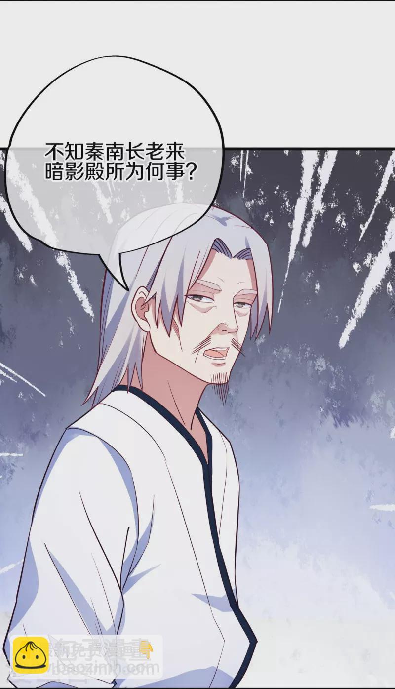 🍴绝世战魂 第477话 冤家路窄 第6页