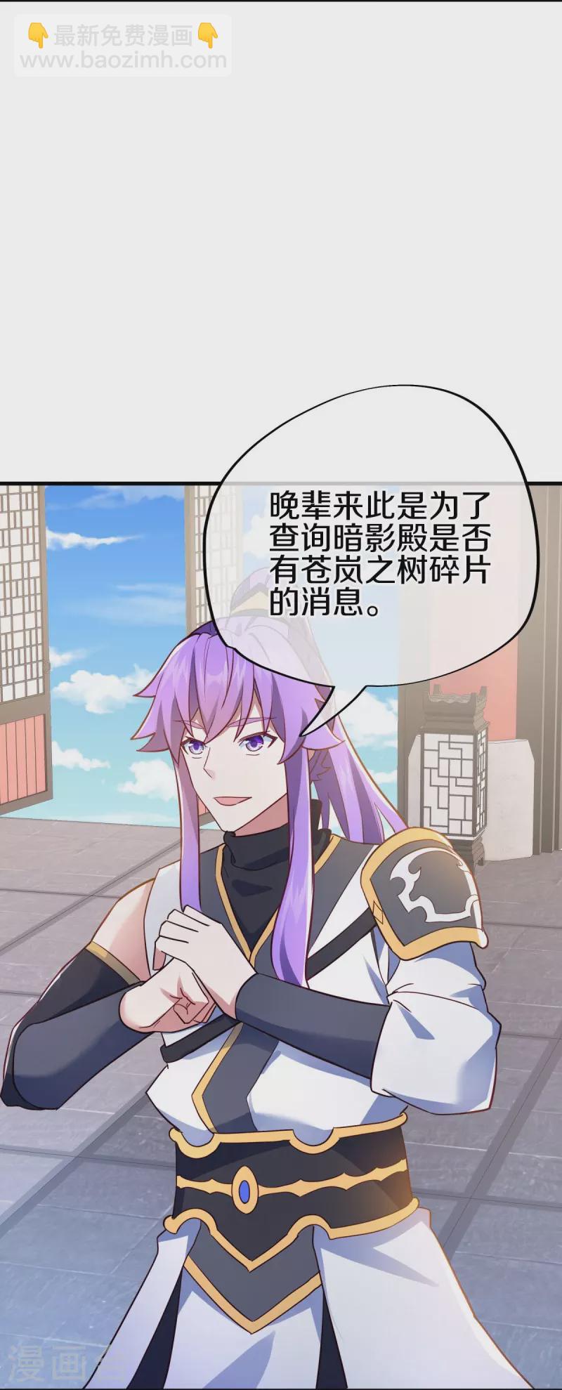 🍴绝世战魂 第477话 冤家路窄 第7页