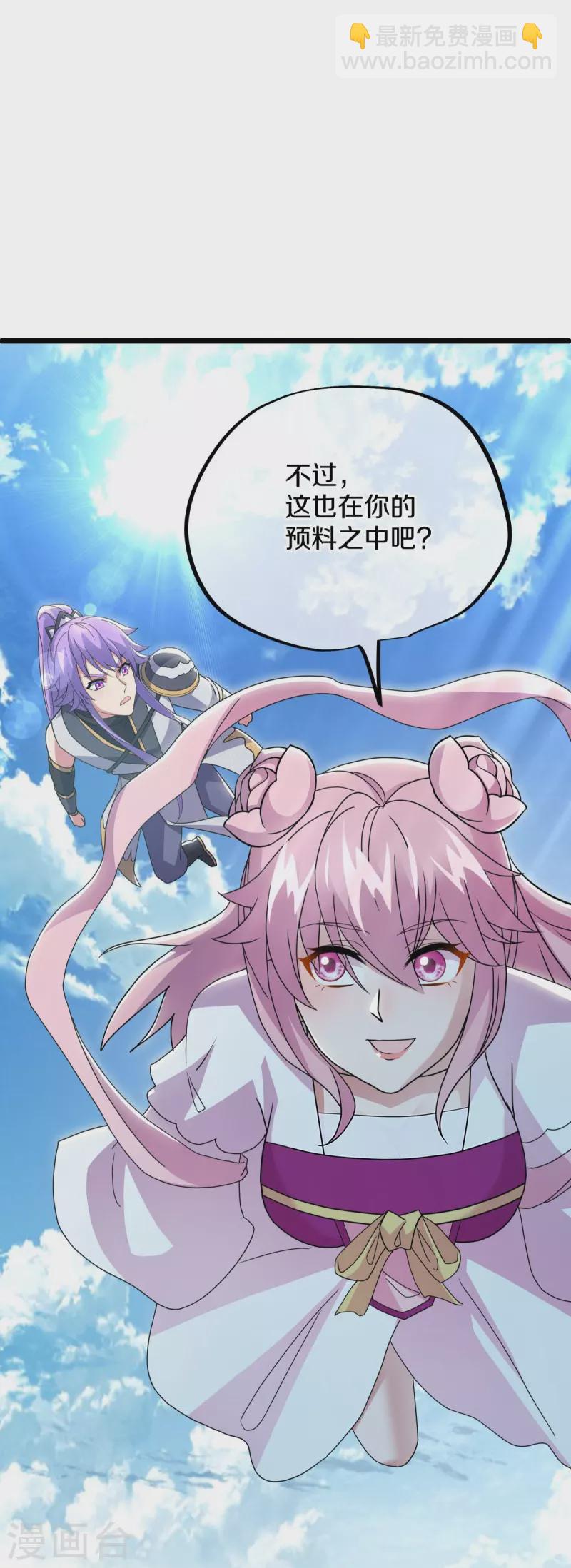 🍴绝世战魂 第481话 上玄秘境 第20页