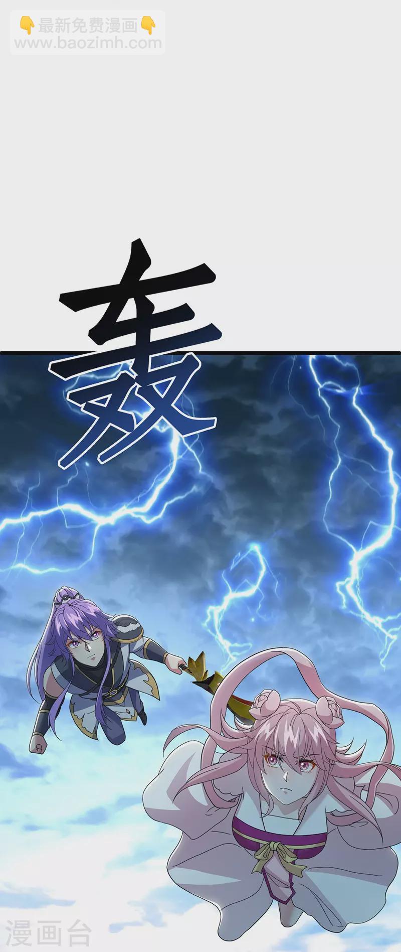 🍴绝世战魂 第481话 上玄秘境 第24页