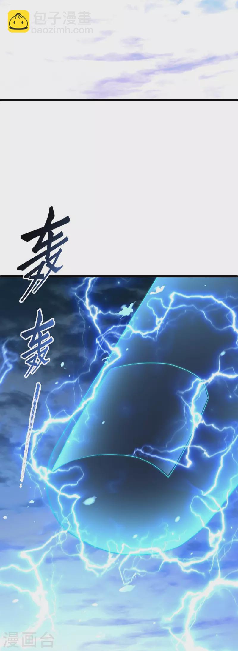 🍴绝世战魂 第481话 上玄秘境 第25页