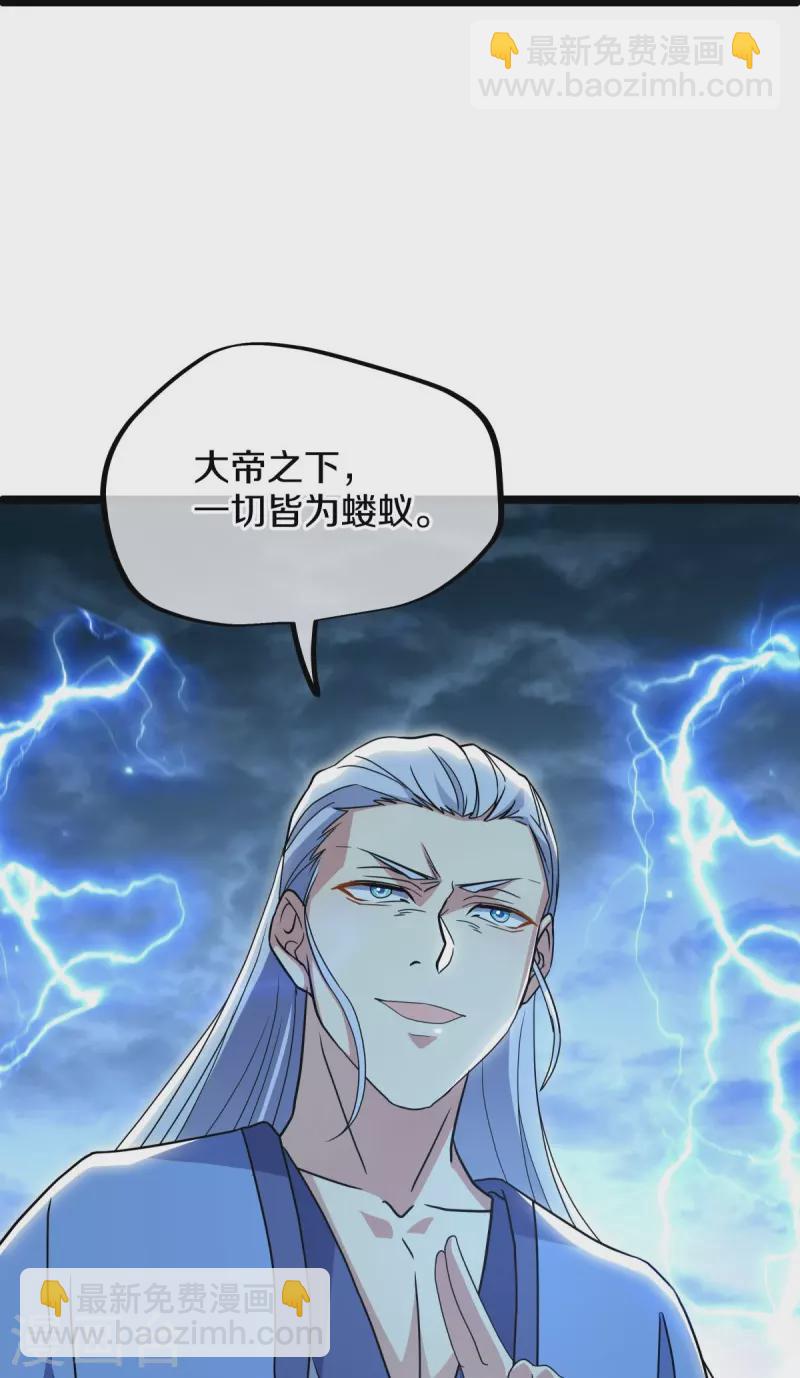 🍴绝世战魂 第481话 上玄秘境 第28页