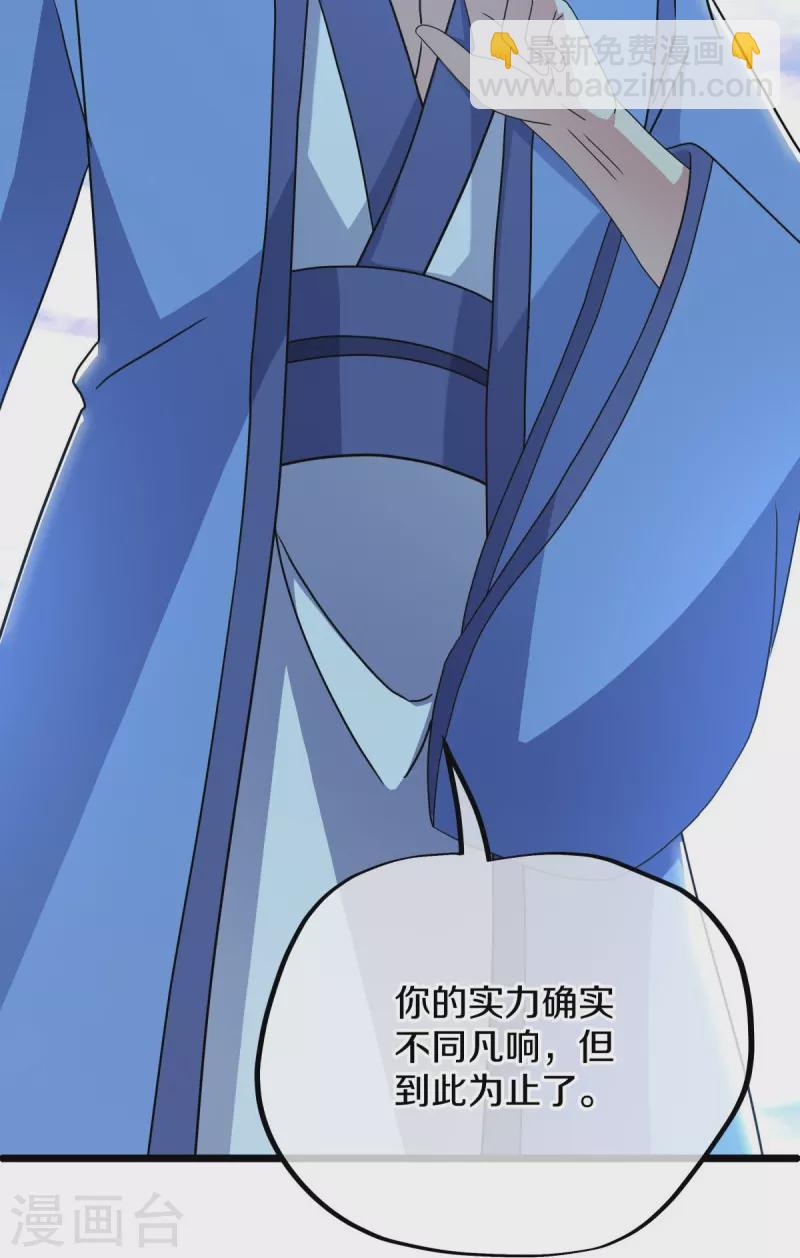 🍴绝世战魂 第481话 上玄秘境 第29页