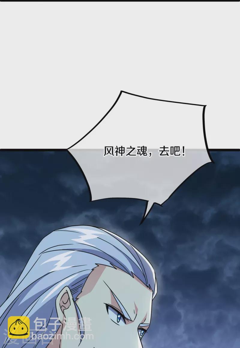 🍴绝世战魂 第481话 上玄秘境 第39页