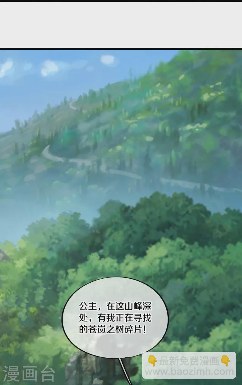 🍴绝世战魂 第481话 上玄秘境 第45页