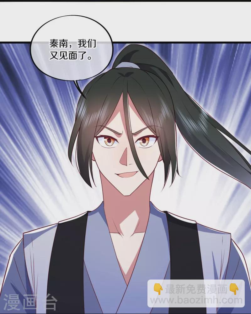 🍴绝世战魂 第481话 上玄秘境 第49页