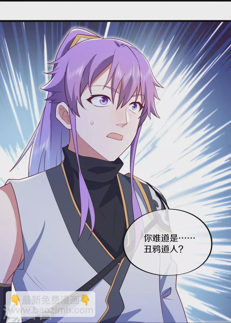 🍴绝世战魂 第481话 上玄秘境 第50页