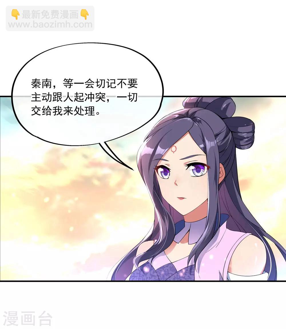 🍴绝世战魂 第49话 天才汇聚 第19页
