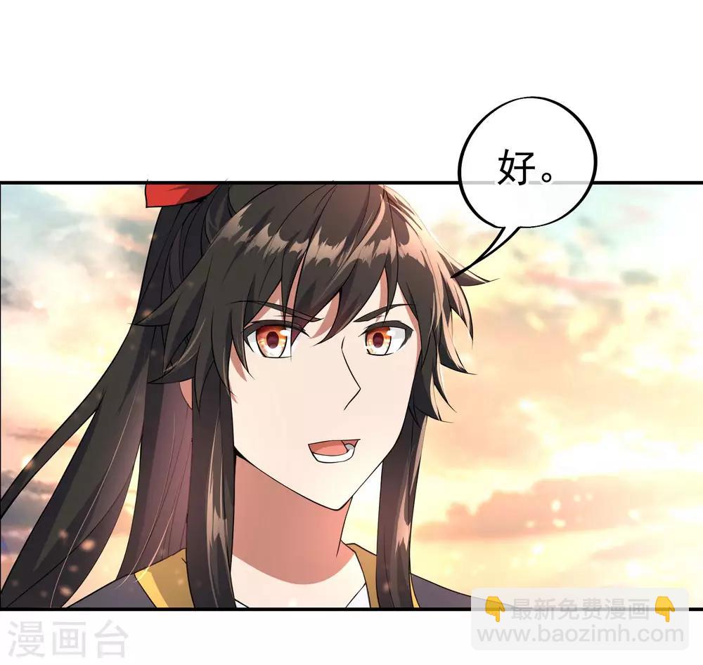 🍴绝世战魂 第49话 天才汇聚 第20页