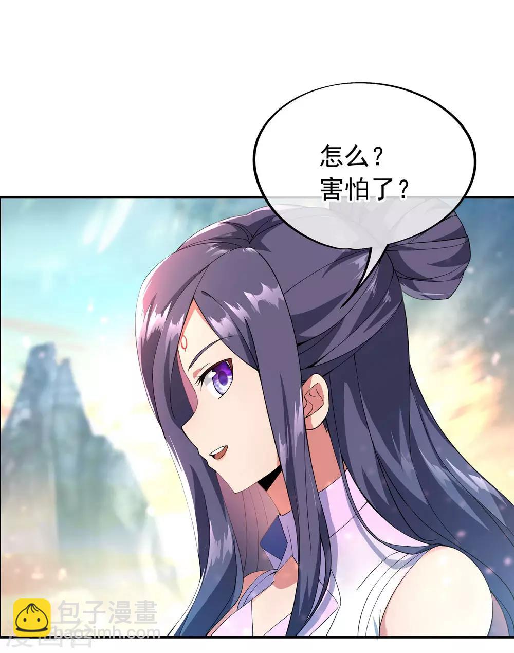 🍴绝世战魂 第49话 天才汇聚 第24页
