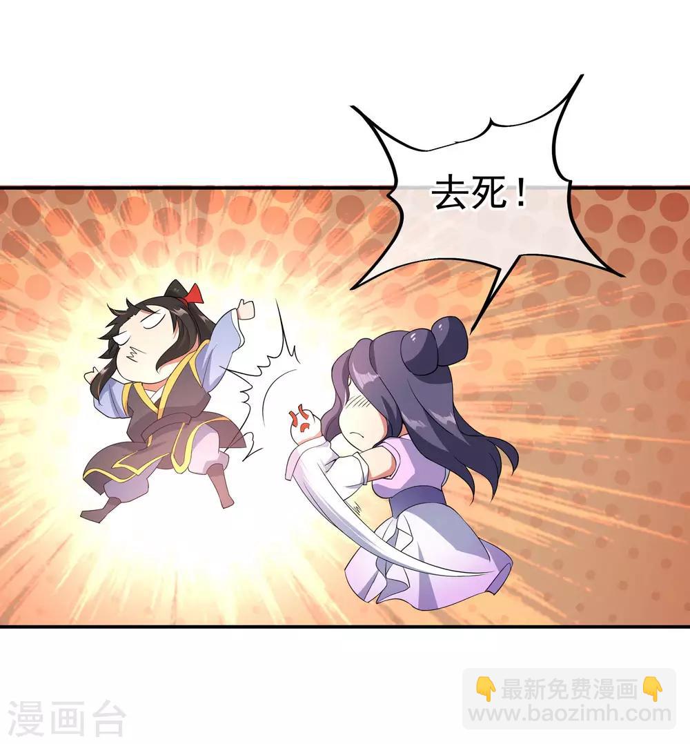 🍴绝世战魂 第49话 天才汇聚 第27页