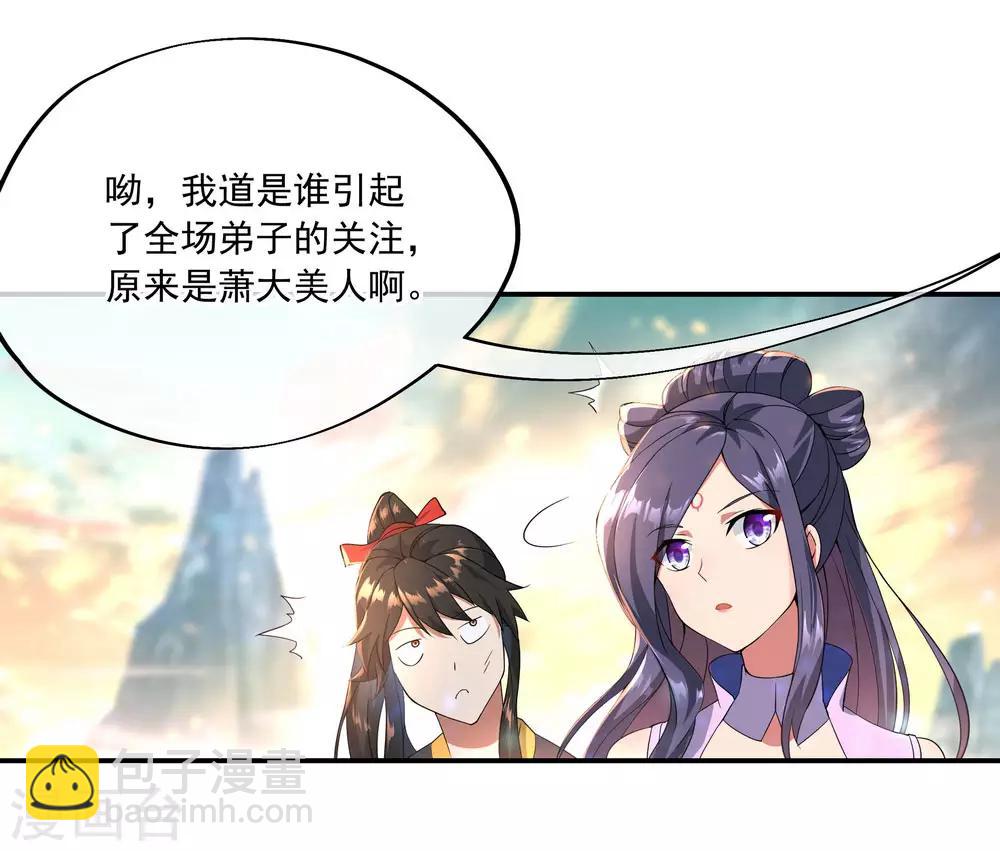 🍴绝世战魂 第49话 天才汇聚 第28页
