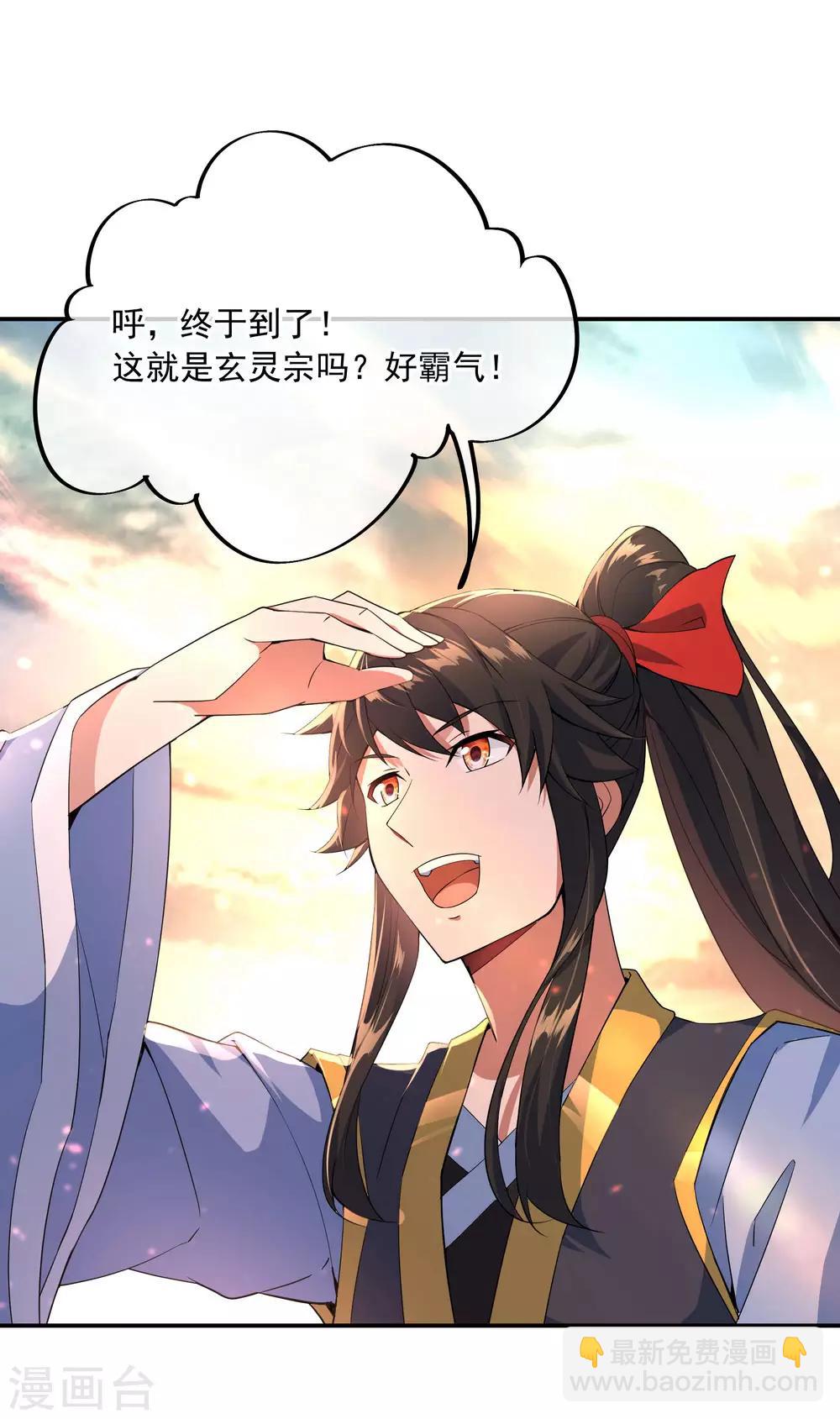 🍴绝世战魂 第49话 天才汇聚 第6页