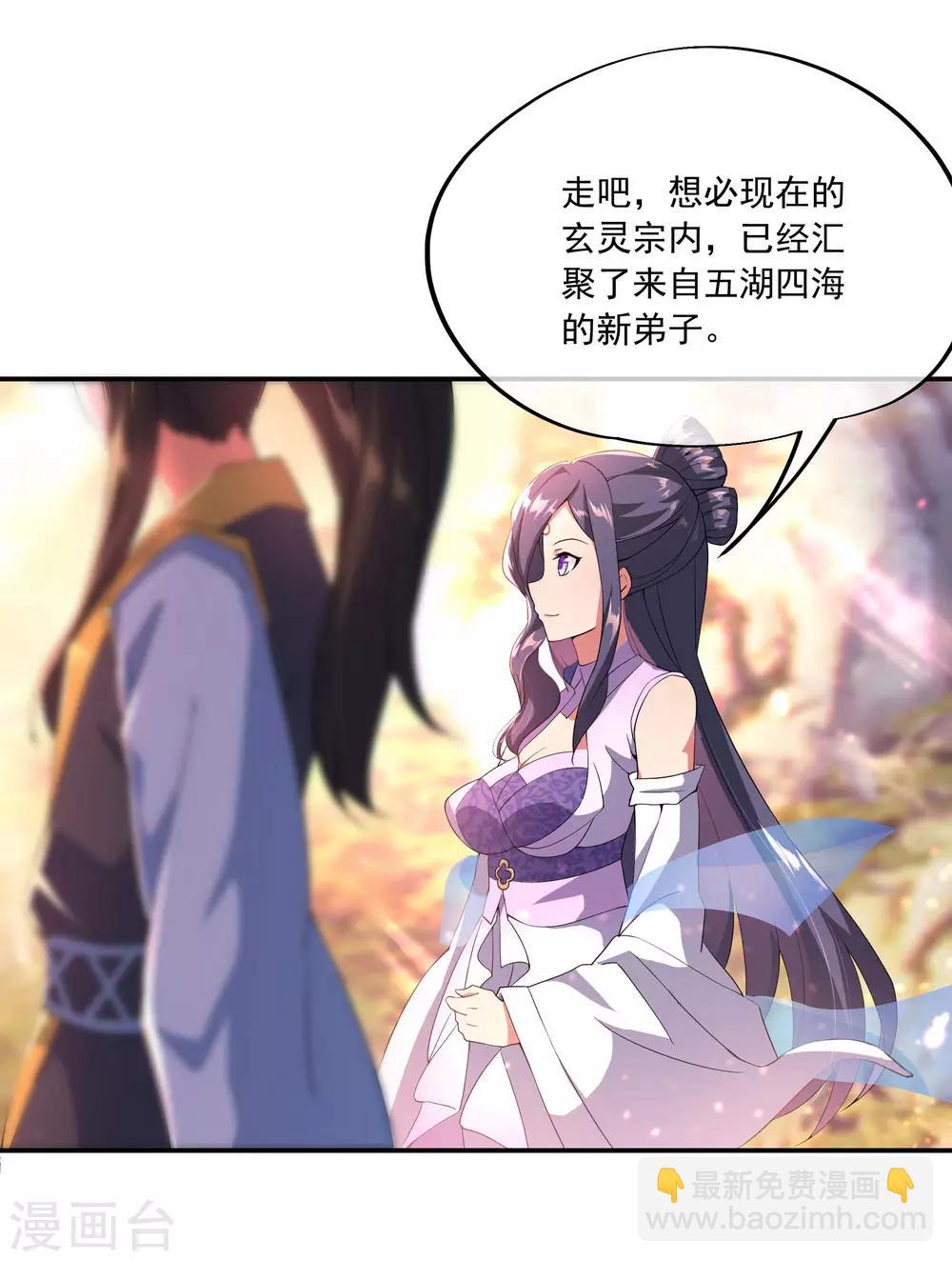 🍴绝世战魂 第49话 天才汇聚 第7页