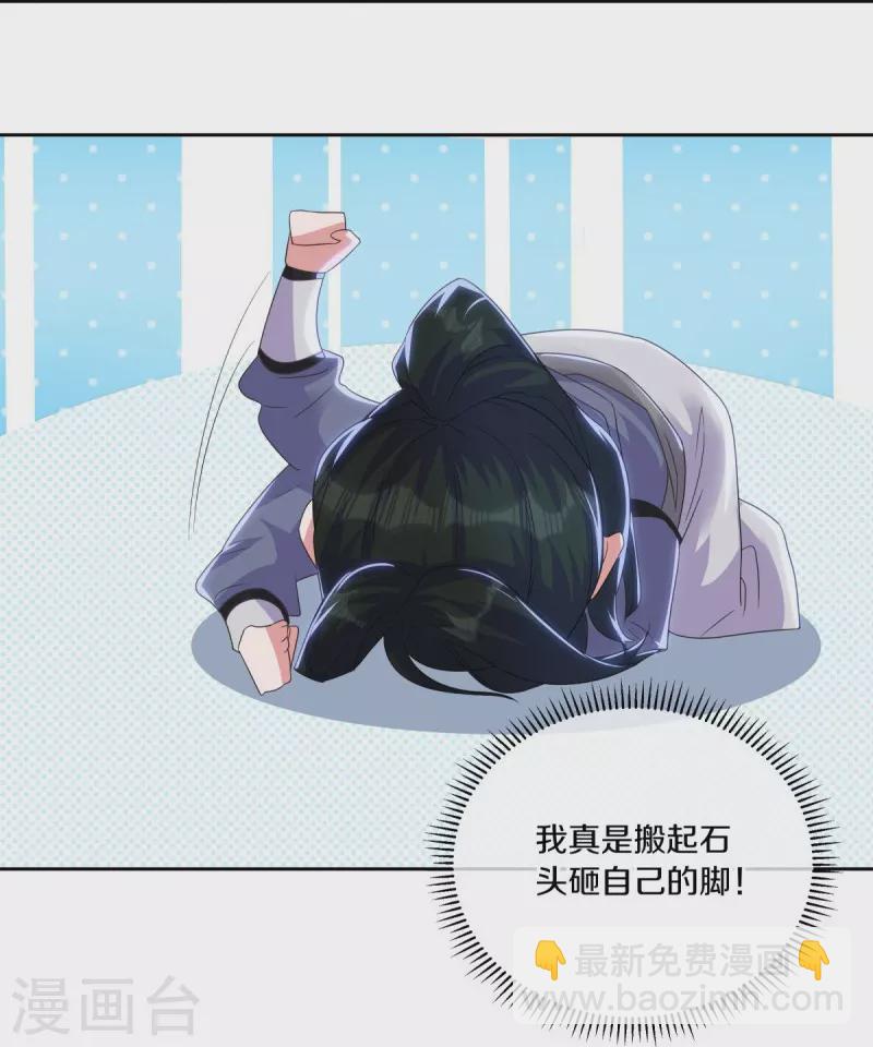 🍴绝世战魂 第483话 上玄圣山 第10页