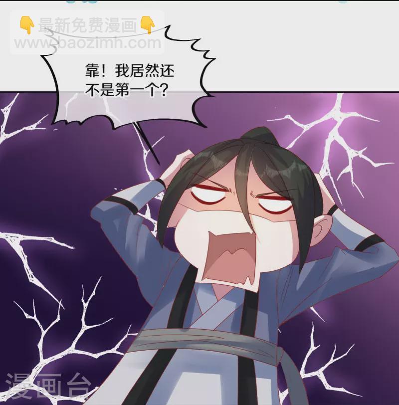 🍴绝世战魂 第483话 上玄圣山 第13页
