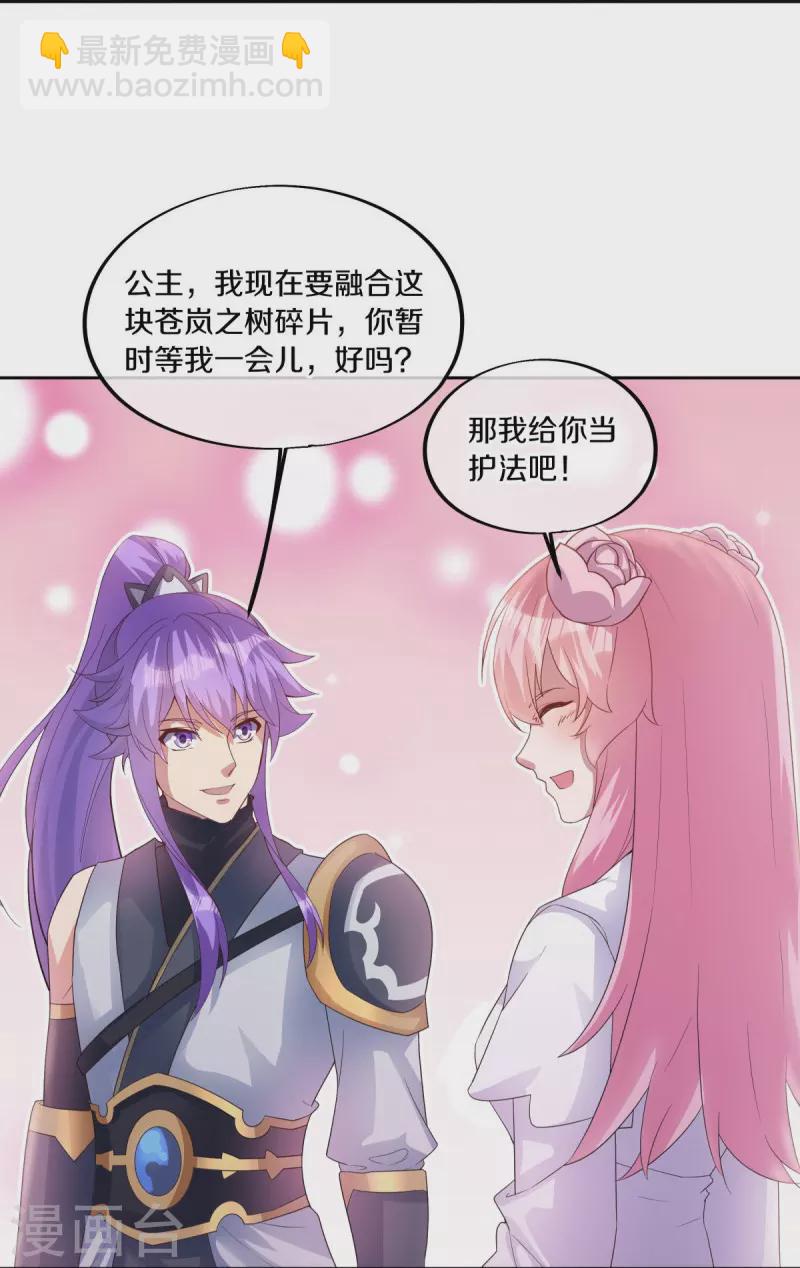 🍴绝世战魂 第483话 上玄圣山 第14页