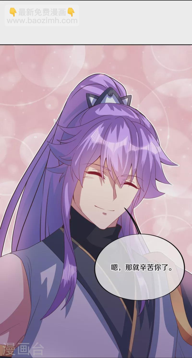 🍴绝世战魂 第483话 上玄圣山 第15页