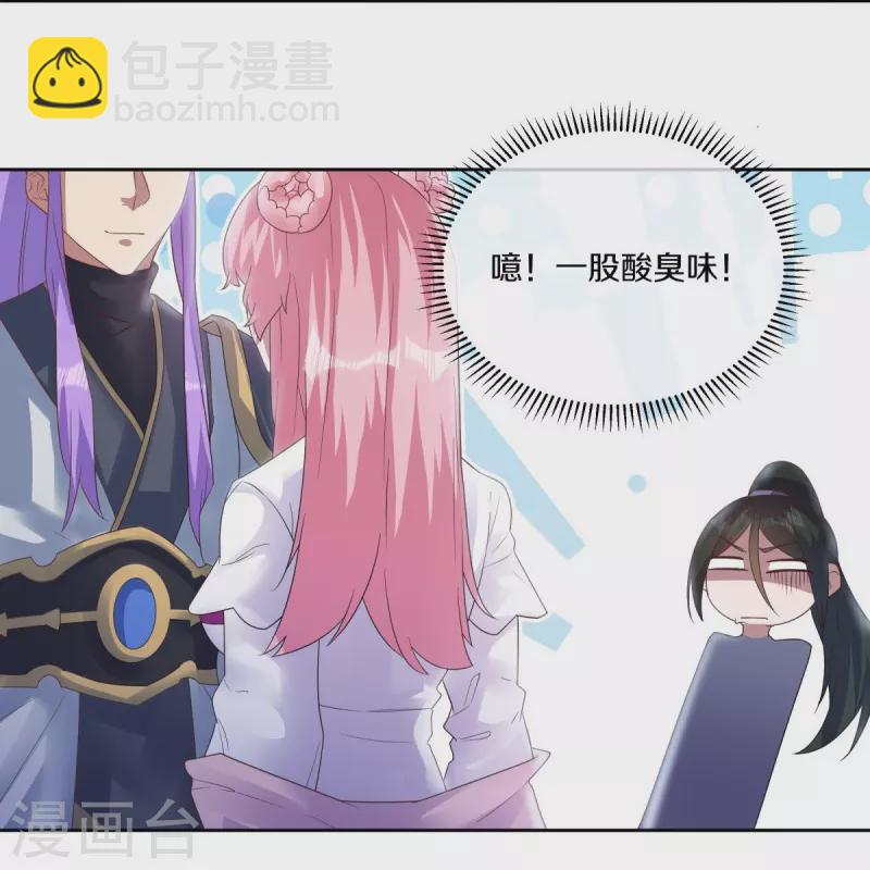 🍴绝世战魂 第483话 上玄圣山 第16页