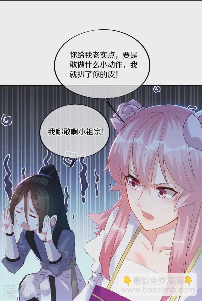 🍴绝世战魂 第483话 上玄圣山 第20页