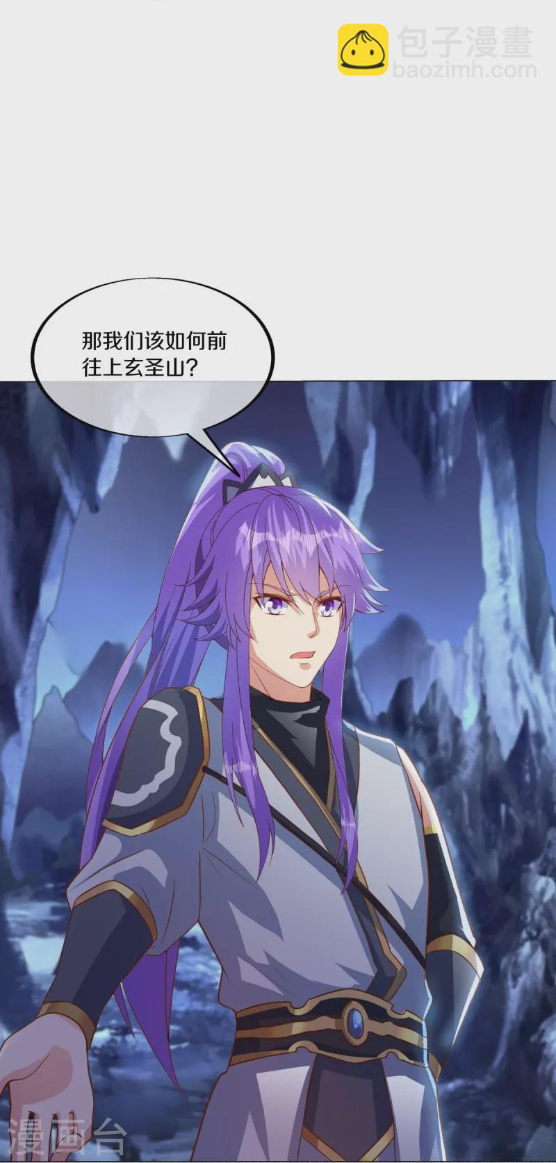 🍴绝世战魂 第483话 上玄圣山 第27页