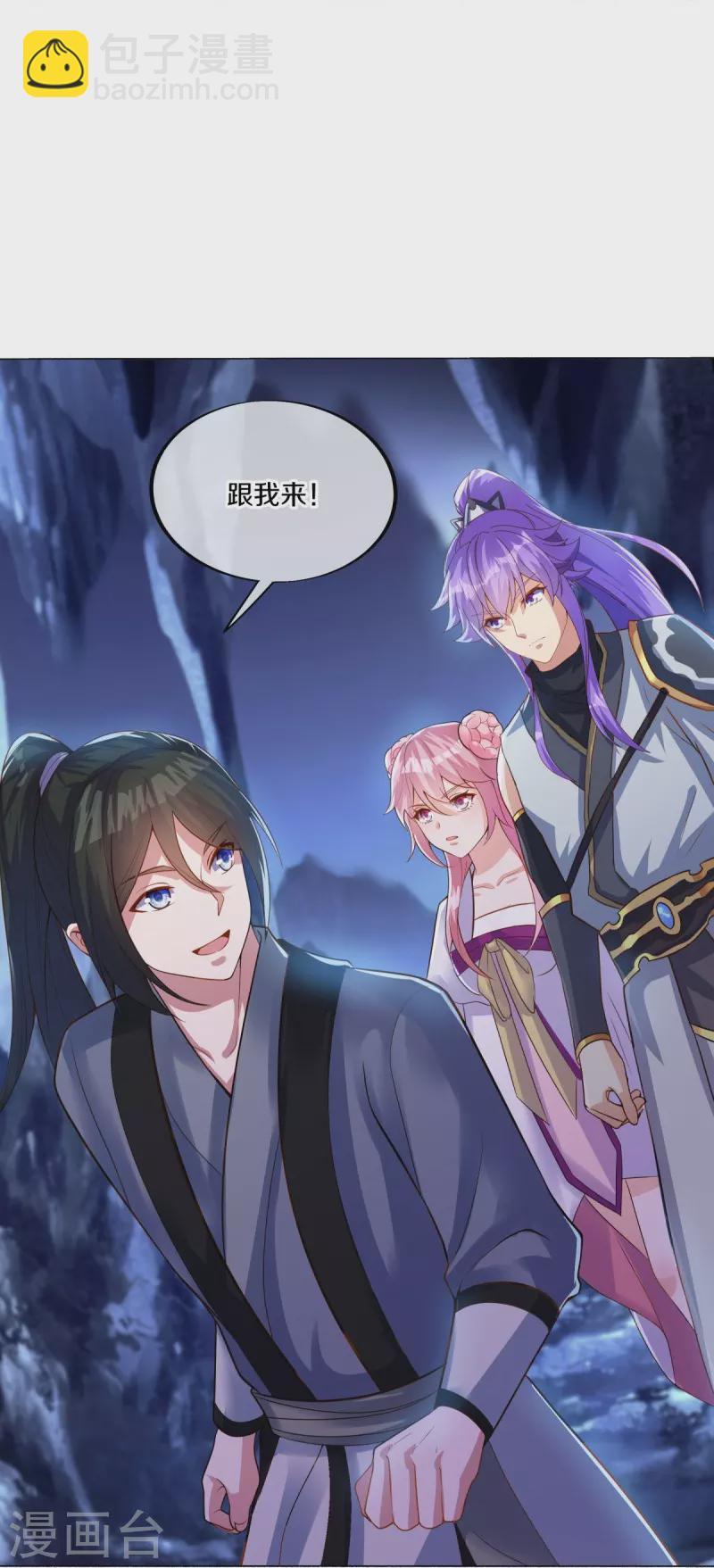 🍴绝世战魂 第483话 上玄圣山 第28页