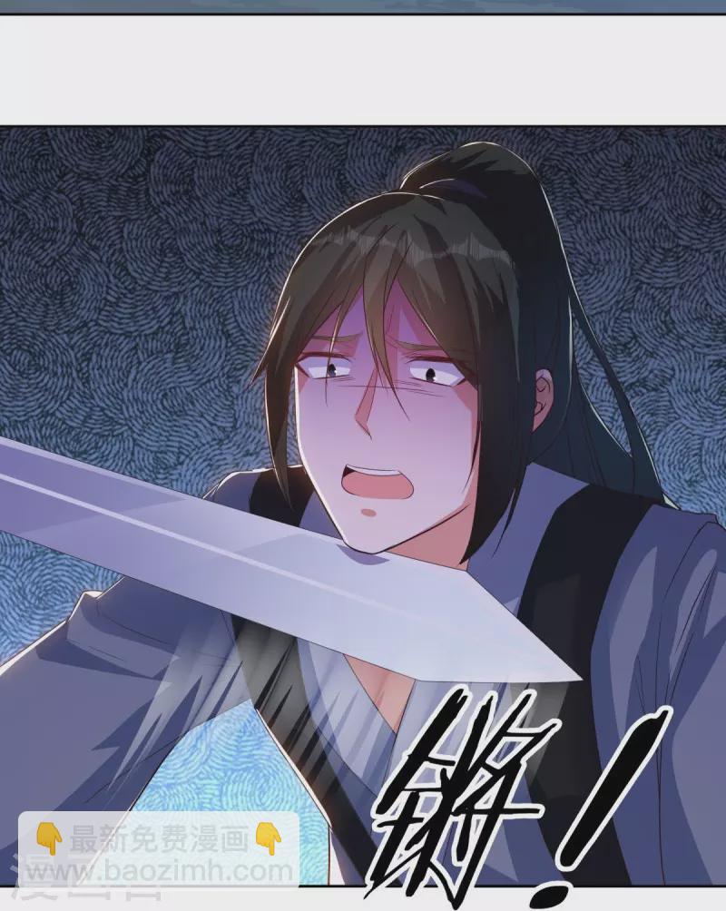 🍴绝世战魂 第483话 上玄圣山 第3页