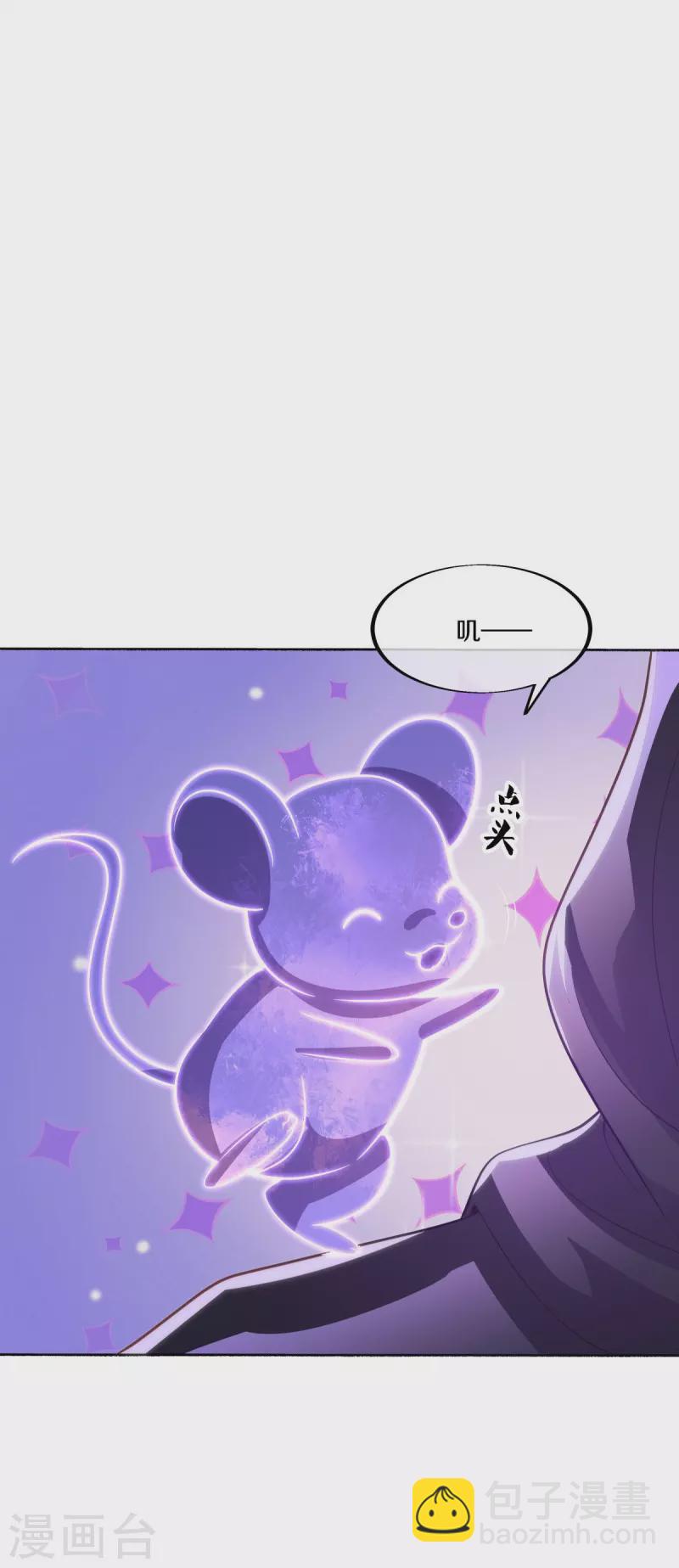 🍴绝世战魂 第483话 上玄圣山 第38页