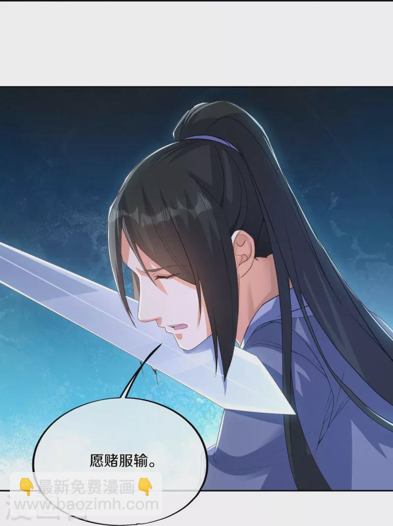 🍴绝世战魂 第483话 上玄圣山 第5页