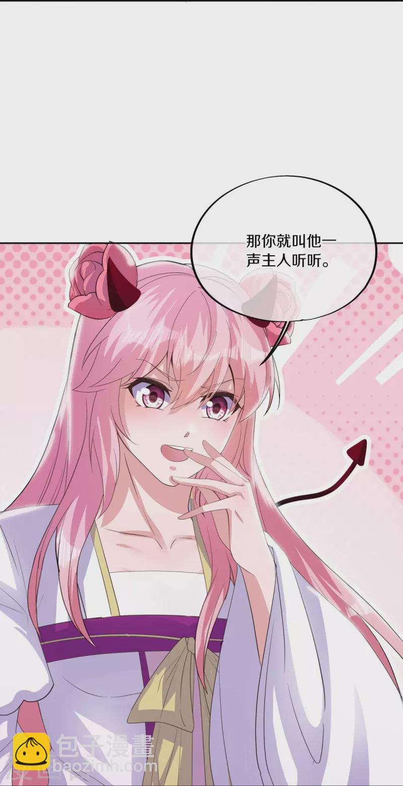 🍴绝世战魂 第483话 上玄圣山 第8页