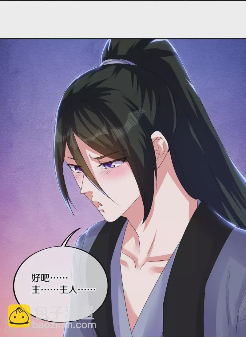 🍴绝世战魂 第483话 上玄圣山 第9页