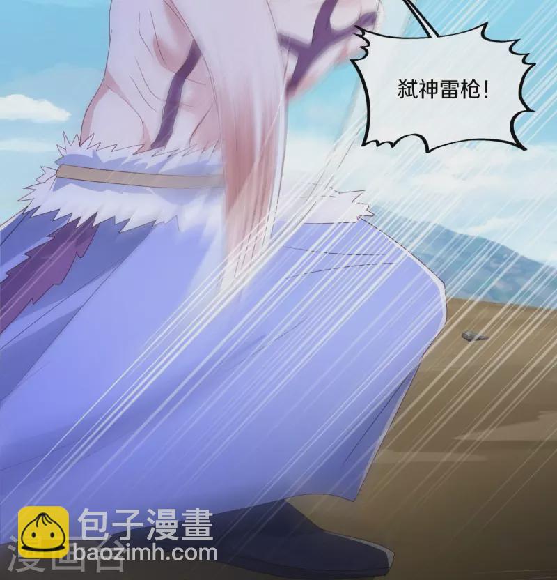 🍴绝世战魂 第485话 柳暗花明 第10页