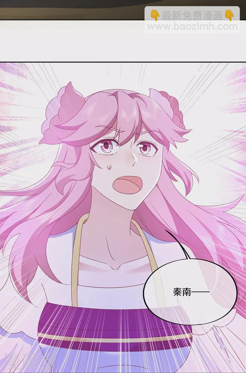 🍴绝世战魂 第485话 柳暗花明 第11页