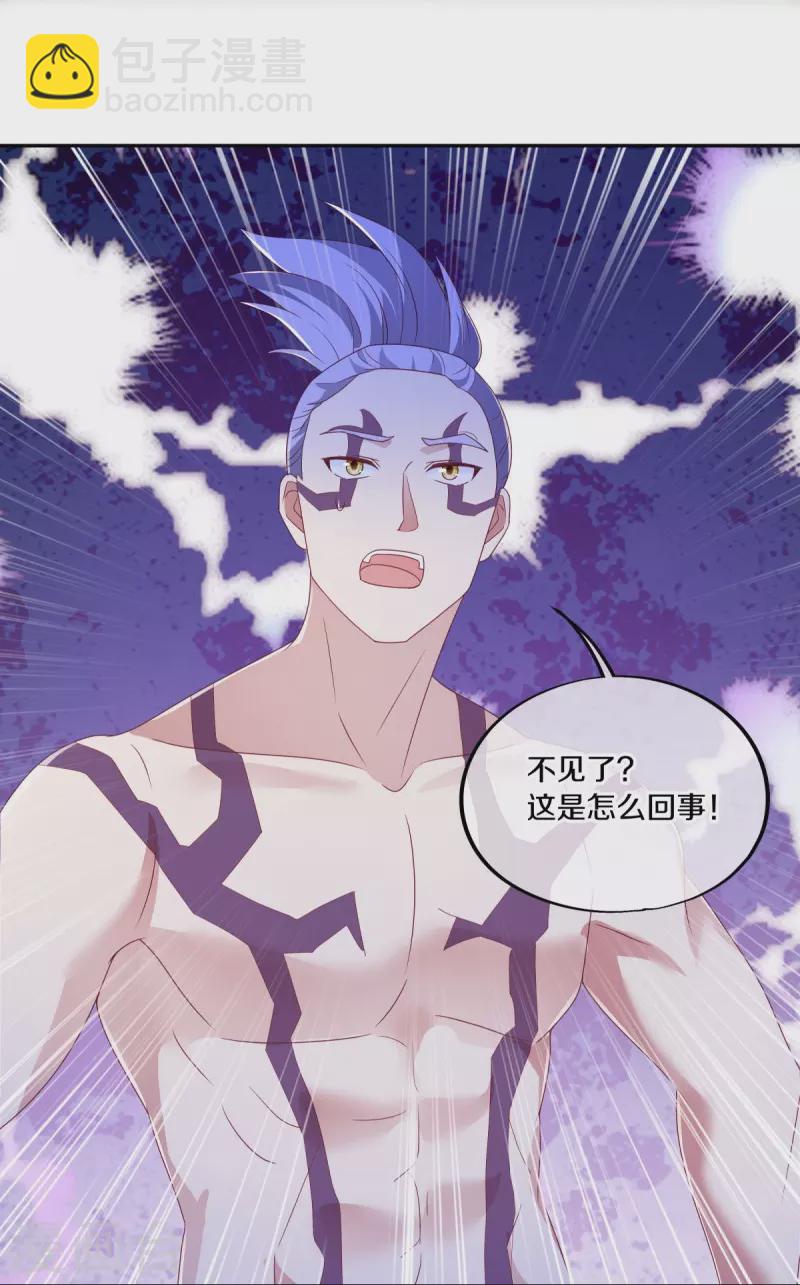 🍴绝世战魂 第485话 柳暗花明 第15页
