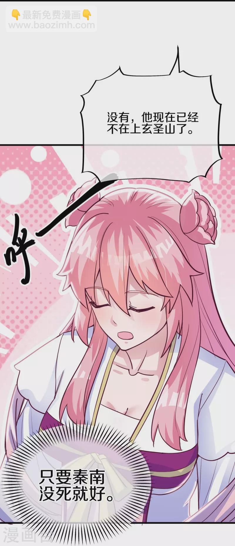 🍴绝世战魂 第485话 柳暗花明 第18页