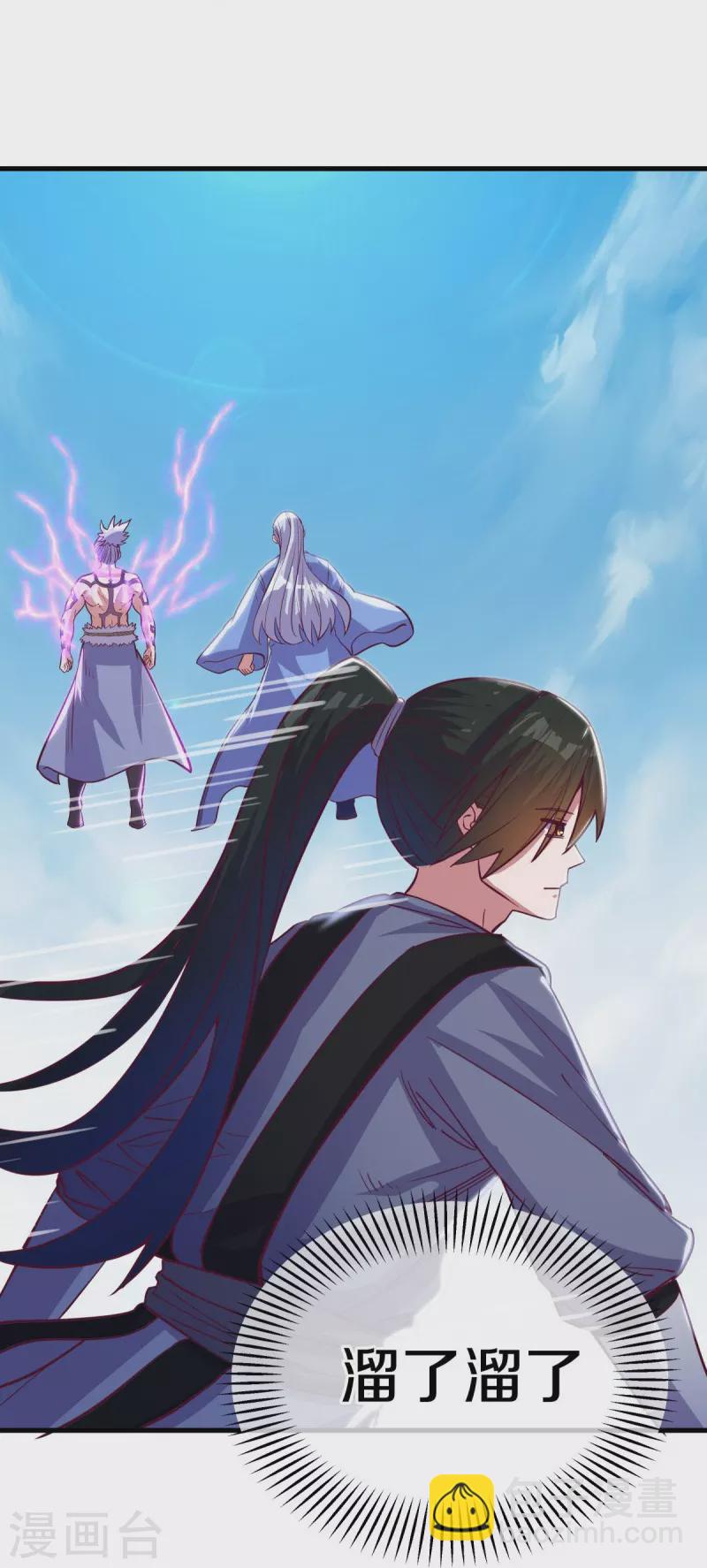 🍴绝世战魂 第485话 柳暗花明 第19页