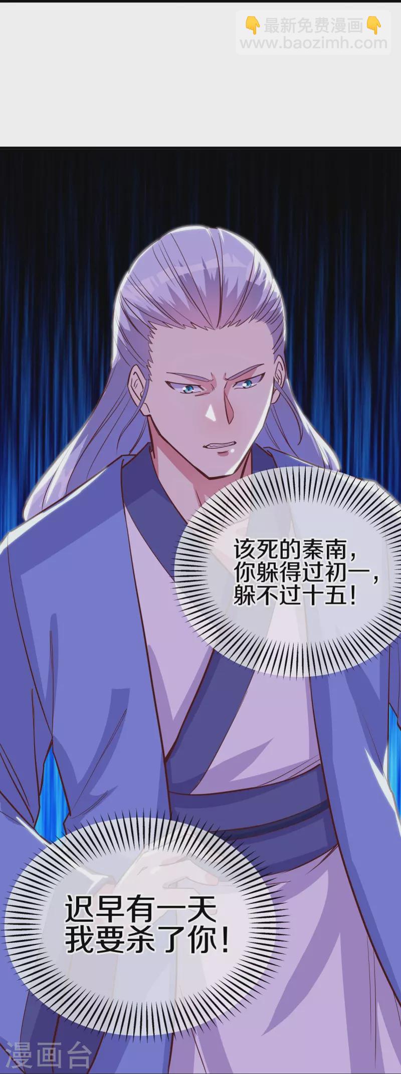 🍴绝世战魂 第485话 柳暗花明 第21页