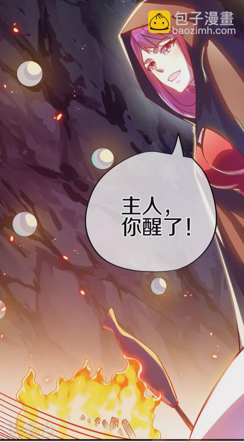 🍴绝世战魂 第485话 柳暗花明 第24页