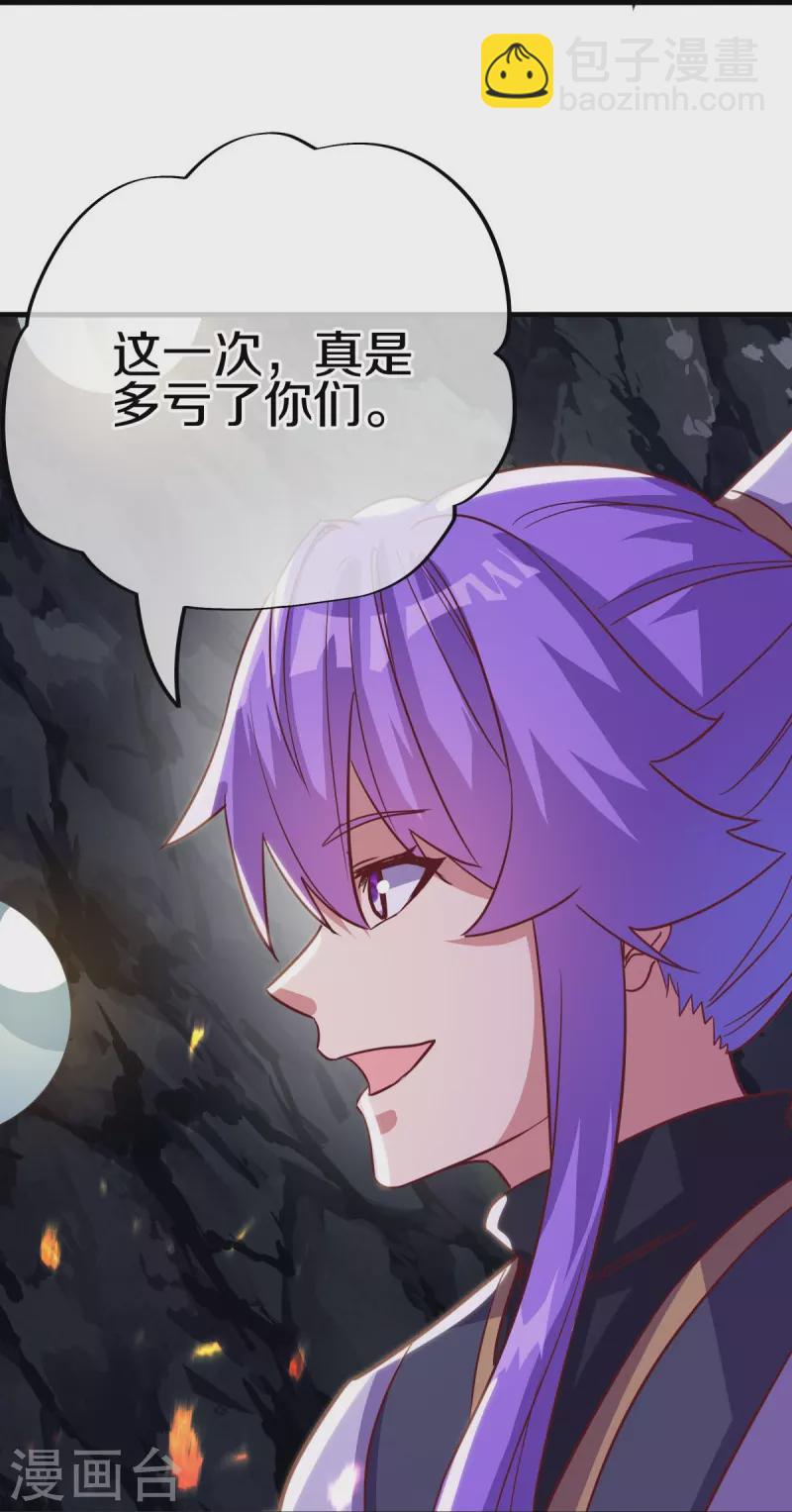 🍴绝世战魂 第485话 柳暗花明 第27页