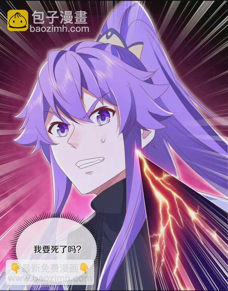🍴绝世战魂 第485话 柳暗花明 第3页