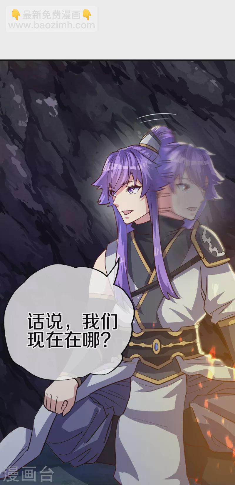 🍴绝世战魂 第485话 柳暗花明 第30页
