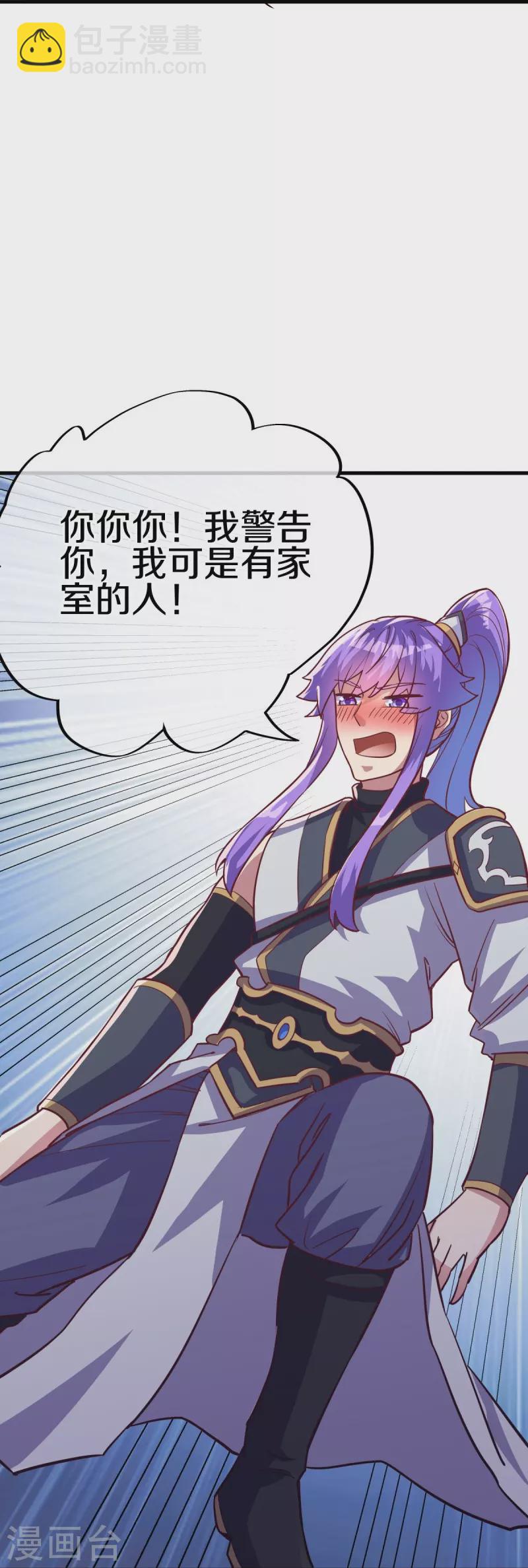🍴绝世战魂 第485话 柳暗花明 第39页