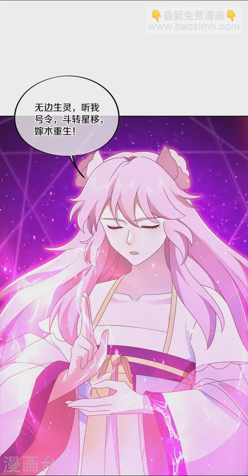 🍴绝世战魂 第485话 柳暗花明 第4页