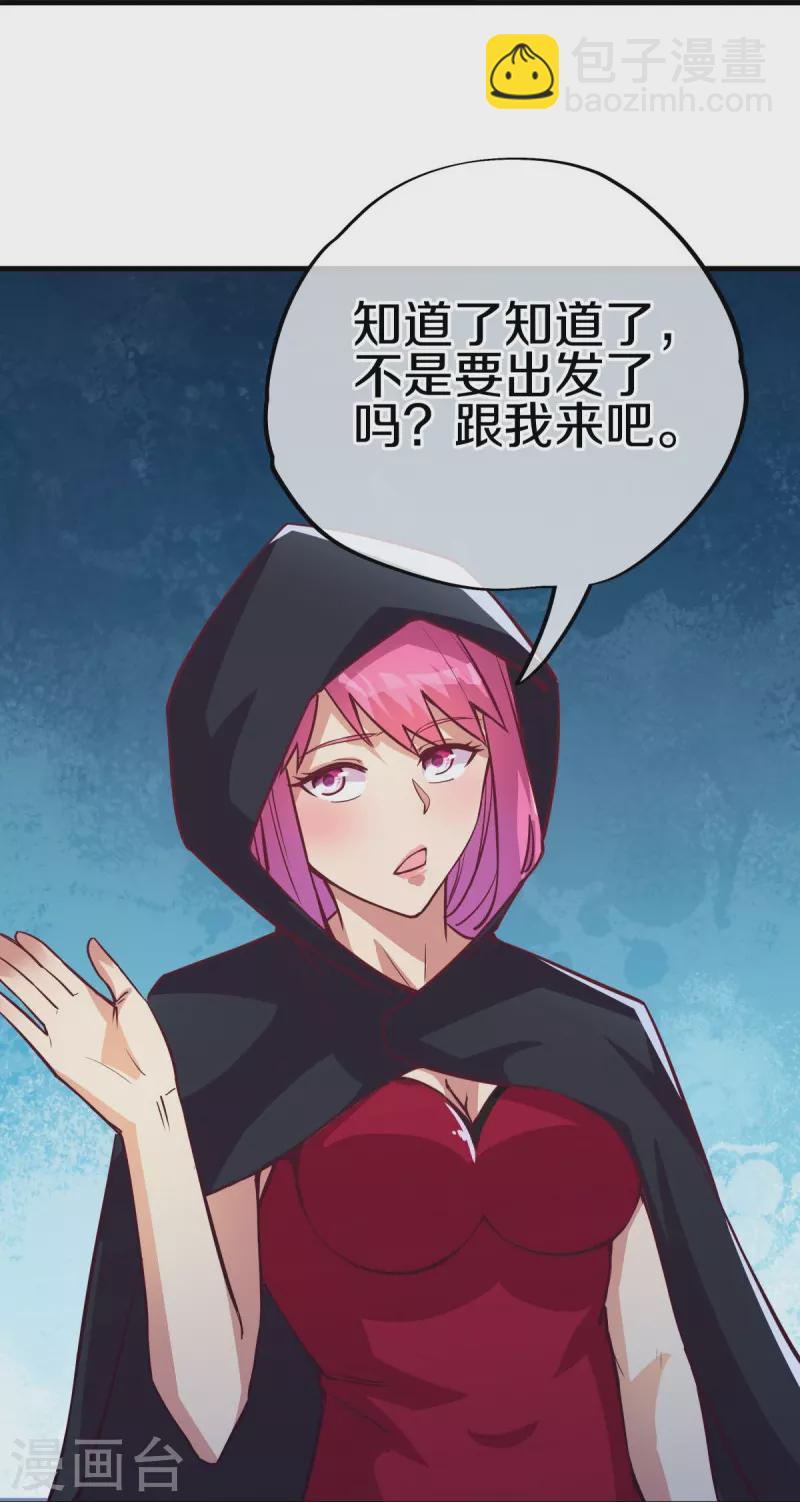 🍴绝世战魂 第485话 柳暗花明 第40页