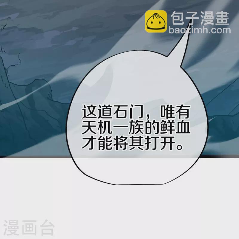 🍴绝世战魂 第485话 柳暗花明 第46页