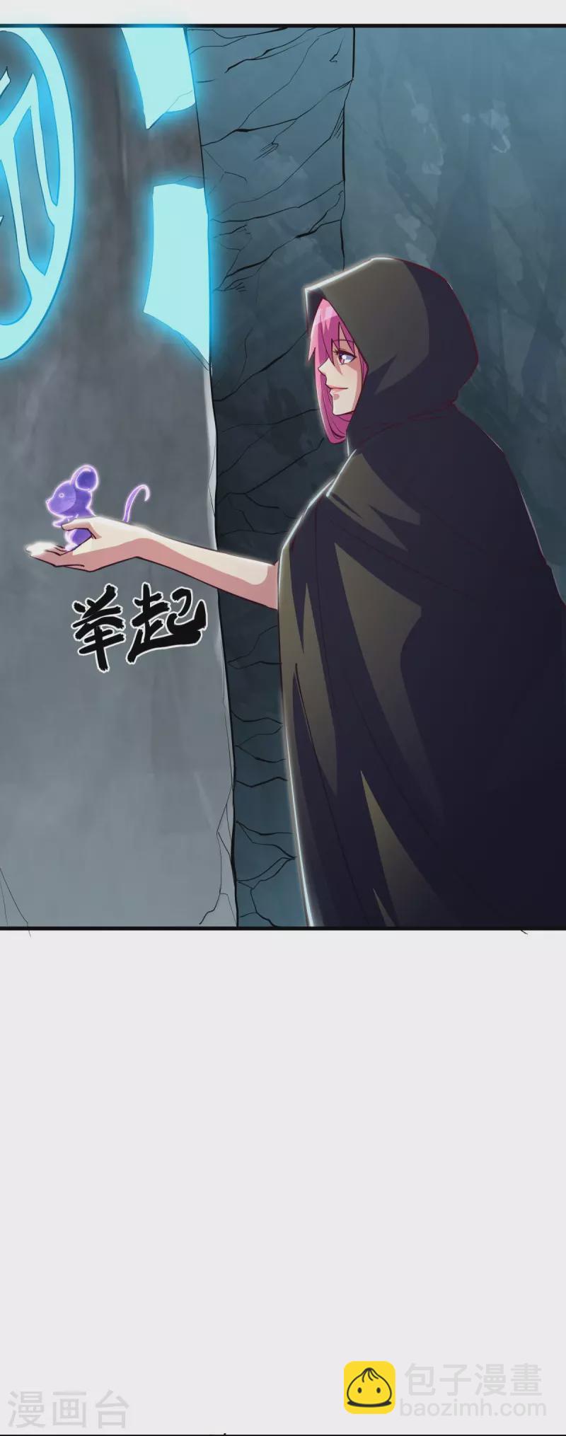 🍴绝世战魂 第485话 柳暗花明 第47页