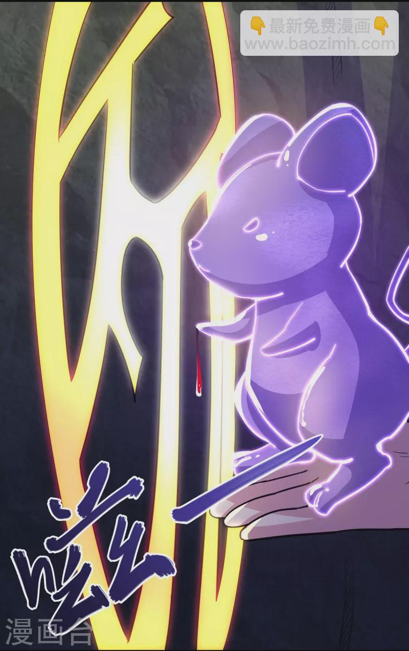 🍴绝世战魂 第485话 柳暗花明 第48页