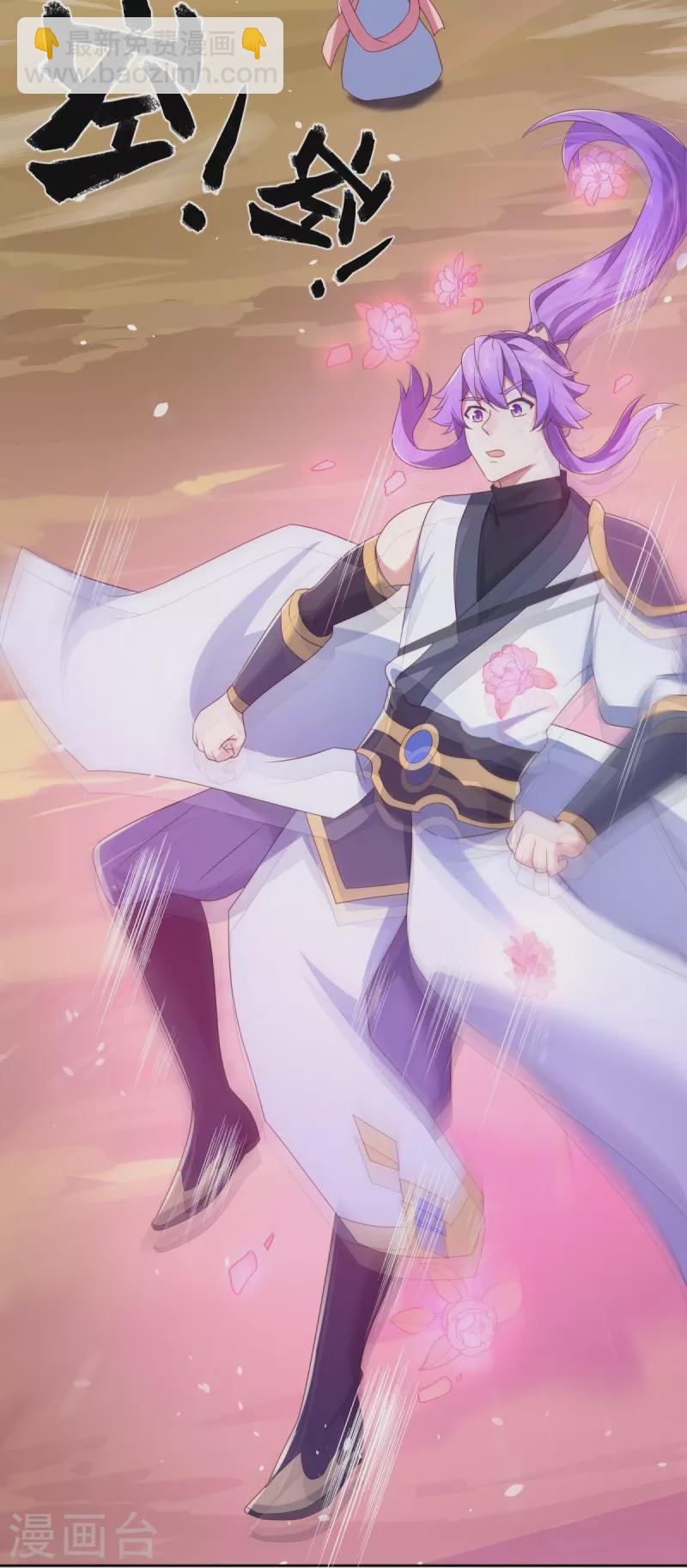 🍴绝世战魂 第485话 柳暗花明 第7页