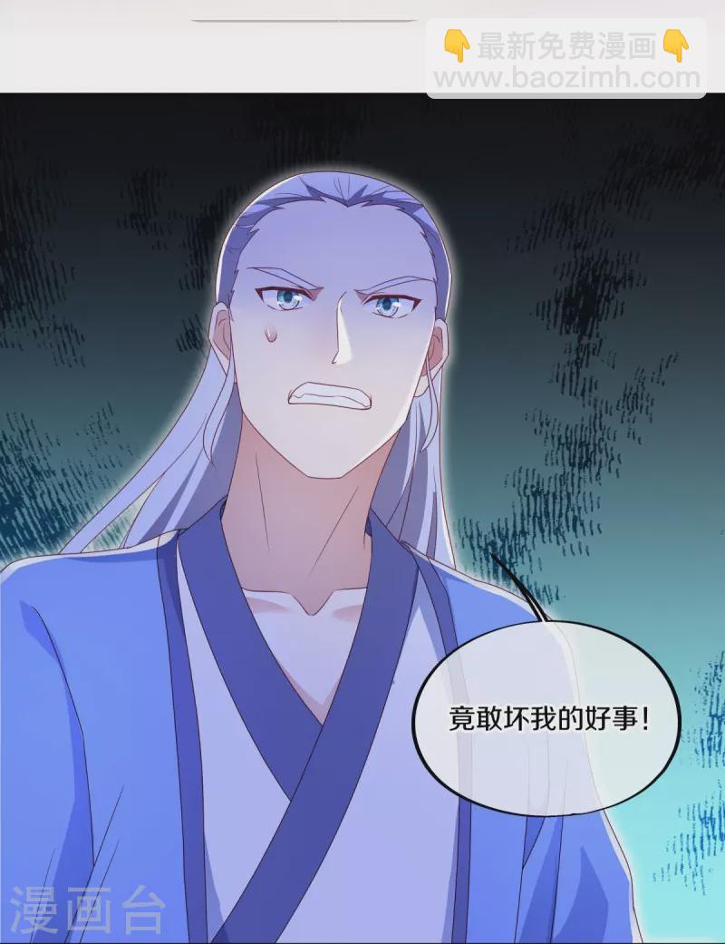 🍴绝世战魂 第485话 柳暗花明 第8页