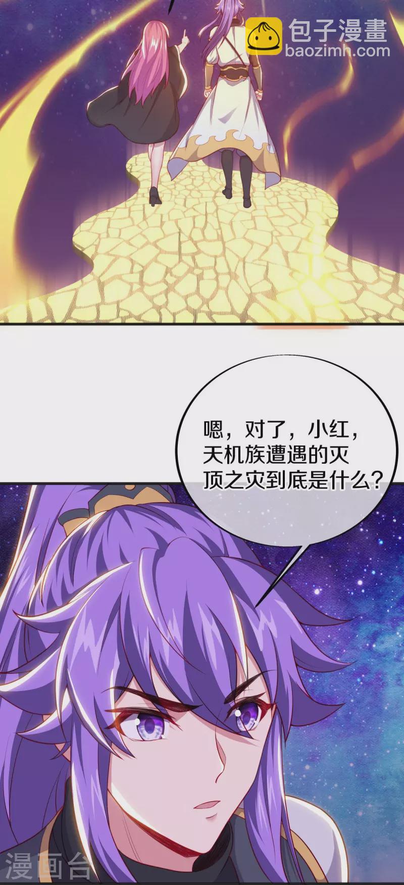 🍴绝世战魂 第487话 天机神宫 第12页